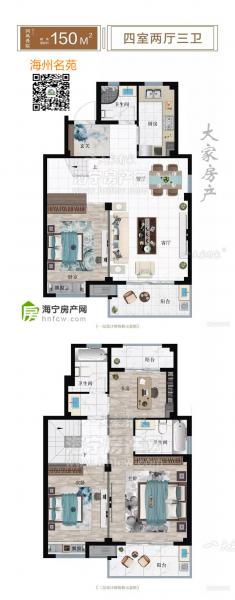 海州名苑,4室2厅3卫,建筑面积:150㎡