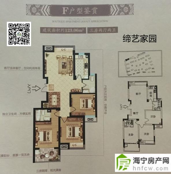 缔艺家园,3室2厅2卫,建筑面积:123㎡