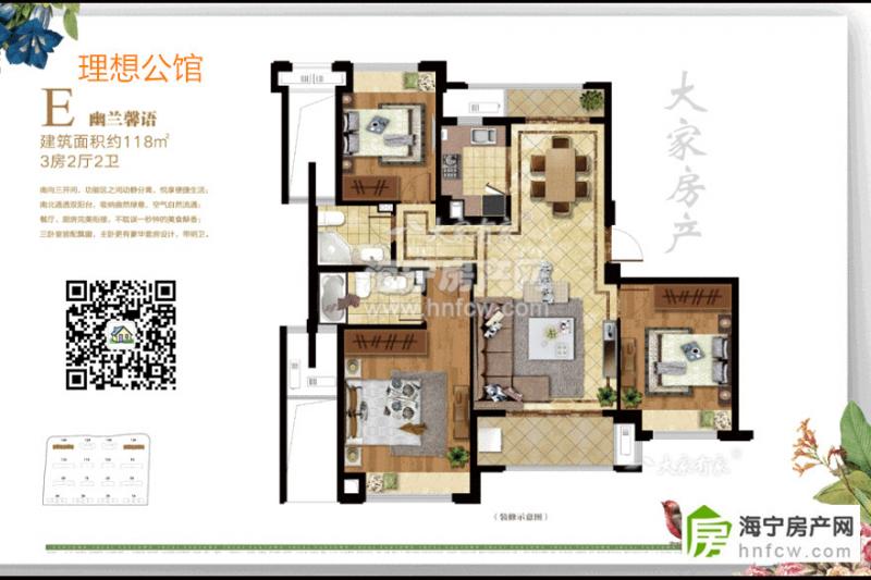 万城理想公馆,3室2厅2卫,建筑面积:118㎡