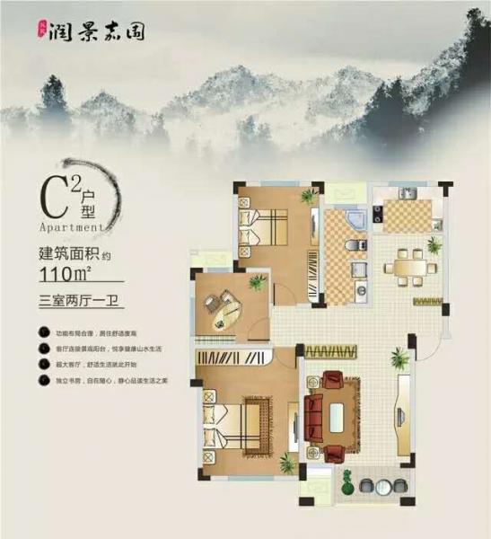 润景嘉园,3室2厅1卫,建筑面积:110㎡