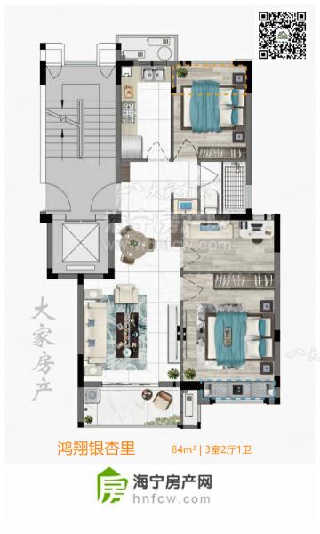 鸿翔银杏里,3室2厅1卫,建筑面积:84㎡