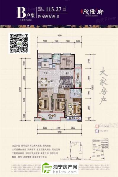 欣隆府,4室2厅2卫,建筑面积:115㎡
