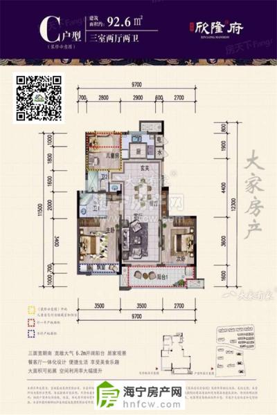 欣隆府,3室2厅2卫,建筑面积:92㎡