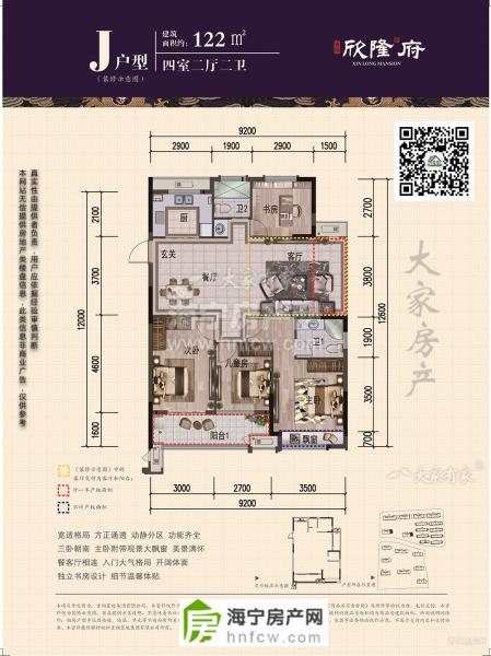 欣隆府,4室2厅2卫,建筑面积:122㎡