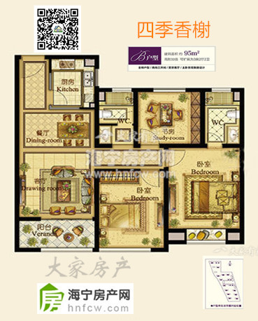 四季香榭,3室2厅2卫,建筑面积:95㎡
