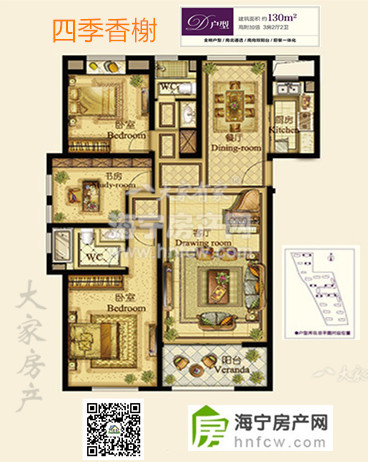 四季香榭,3室2厅2卫,建筑面积:130㎡