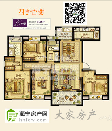 四季香榭,4室2厅2卫,建筑面积:142㎡