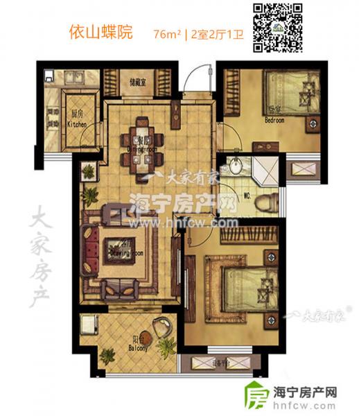 依山蝶院,2室2厅1卫,建筑面积:76㎡
