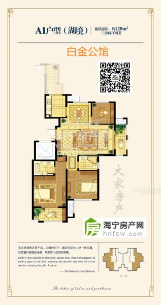 白金公馆,3室2厅2卫,建筑面积:128㎡