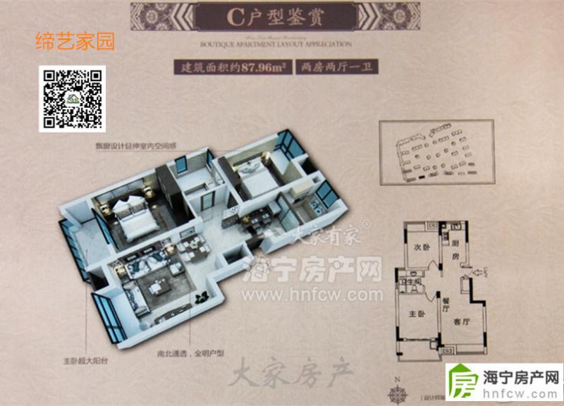 缔艺家园,2室2厅1卫,建筑面积:88㎡