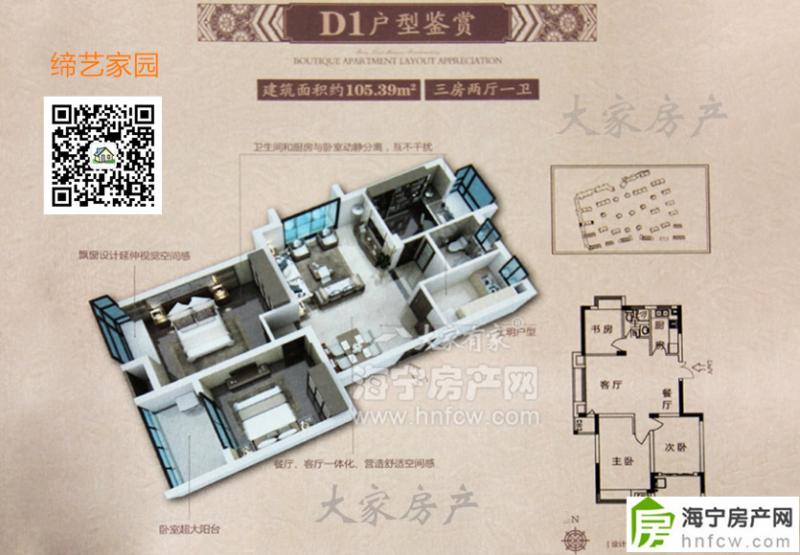 缔艺家园,3室2厅1卫,建筑面积:105㎡
