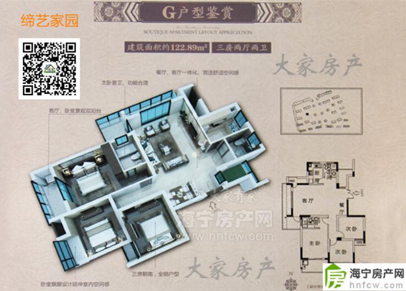 缔艺家园,3室2厅2卫,建筑面积:123㎡