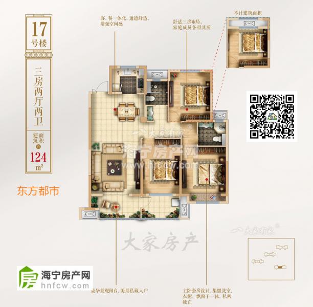 东方都市,3室2厅2卫,建筑面积:124㎡