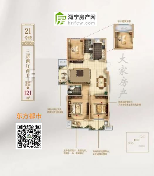 东方都市,3室2厅2卫,建筑面积:121㎡