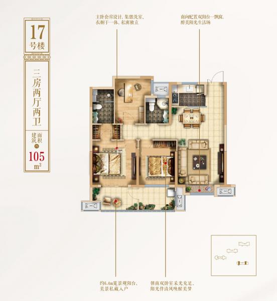 东方都市,3室2厅2卫,建筑面积:105㎡