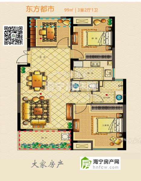 东方都市,3室2厅1卫,建筑面积:99㎡