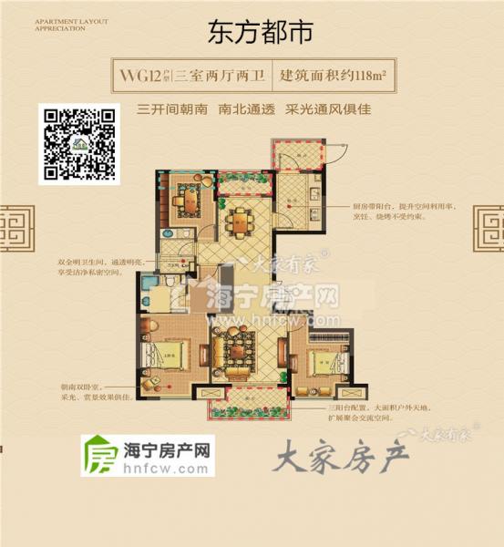 东方都市,3室2厅2卫,建筑面积:118㎡
