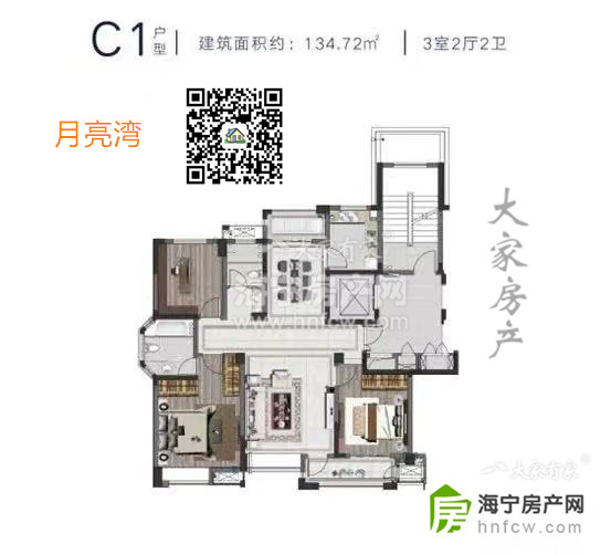 月亮湾,3室2厅2卫,建筑面积:134.72㎡
