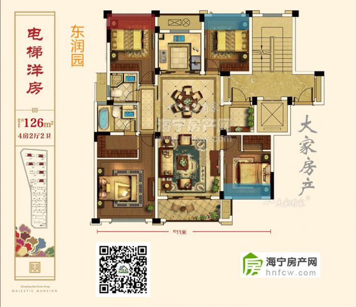 东润园,4室2厅2卫,建筑面积:126㎡
