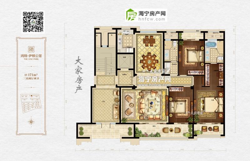 伊顿公馆,3室2厅2卫,建筑面积:171㎡