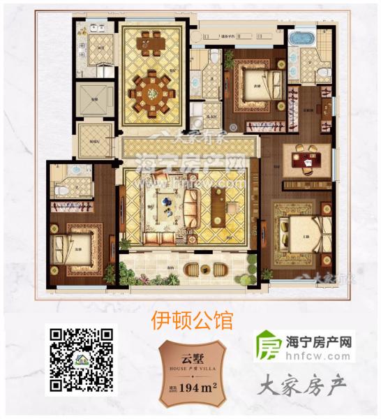 伊顿公馆,4室2厅3卫,建筑面积:194㎡