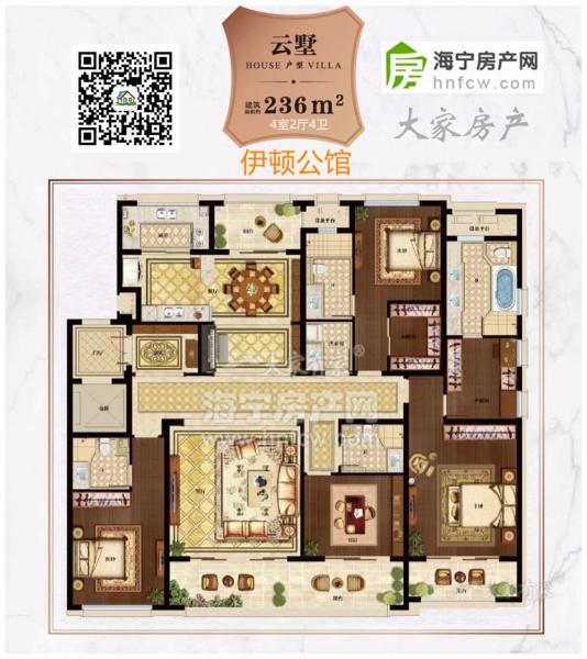 伊顿公馆,4室2厅4卫,建筑面积:236㎡