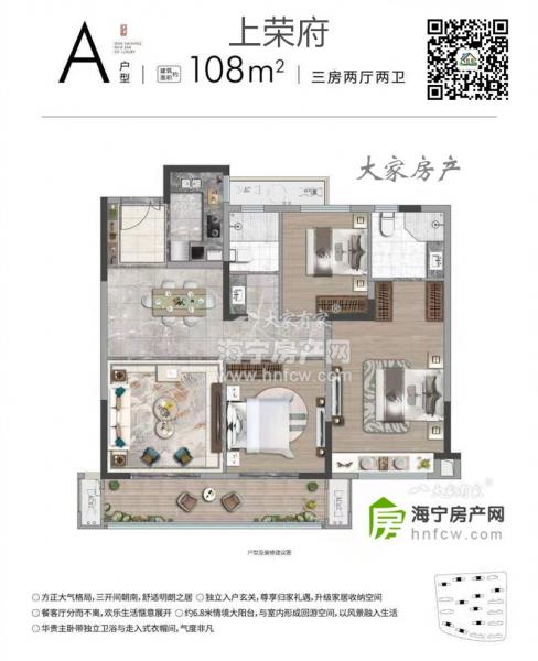 上荣府,3室2厅2卫,建筑面积:108㎡