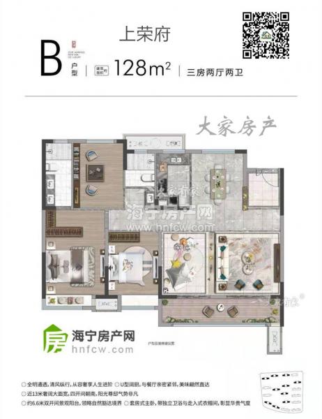 上荣府,3室2厅2卫,建筑面积:128㎡