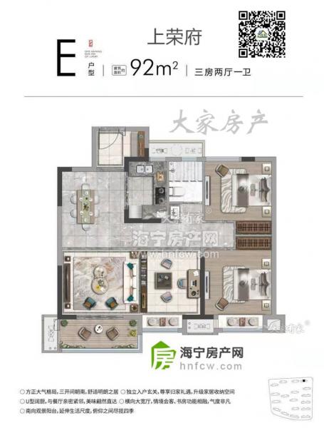 上荣府,3室2厅1卫,建筑面积:92㎡