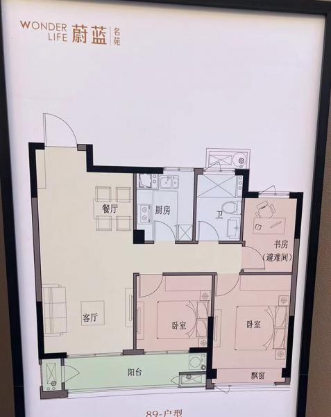 蔚蓝名苑,3室2厅1卫,建筑面积:89㎡