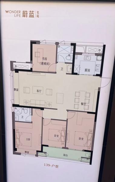 蔚蓝名苑,4室2厅2卫,建筑面积:139㎡