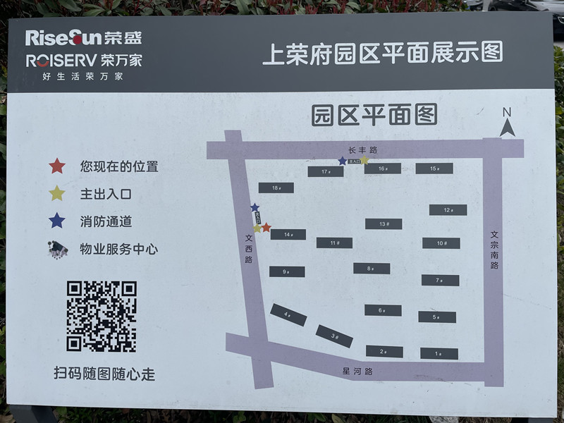 上荣府,小区幢落分布图,
